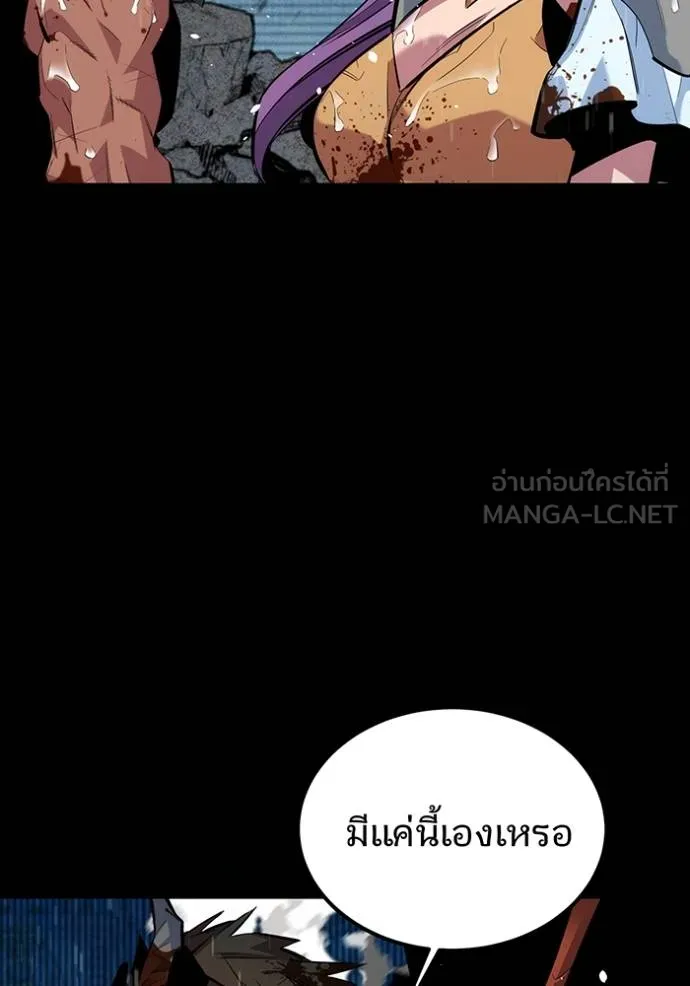 Auto Hunting With My Clones ตอนที่ 127 102