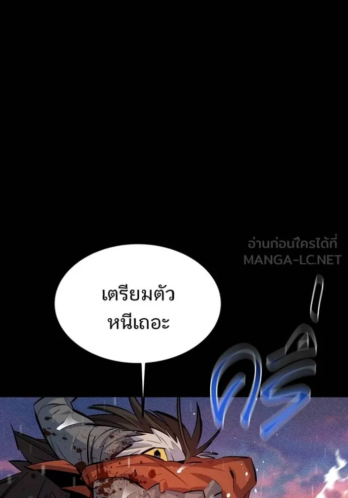 Auto Hunting With My Clones ตอนที่ 127 107