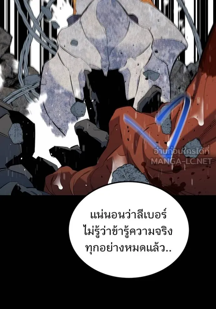 Auto Hunting With My Clones ตอนที่ 127 110