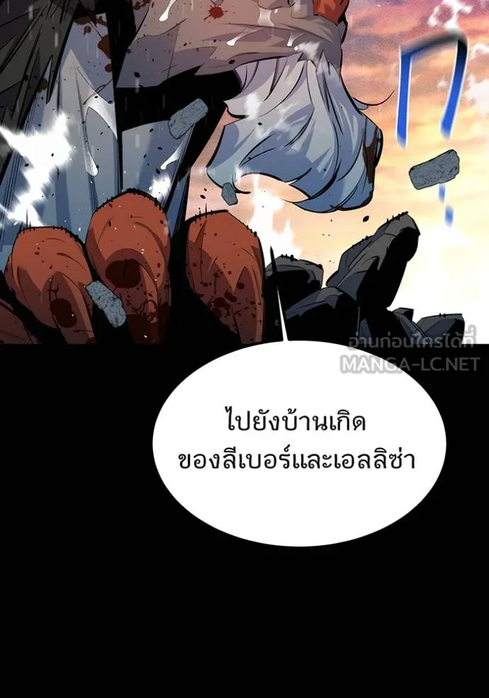 Auto Hunting With My Clones ตอนที่ 127 108