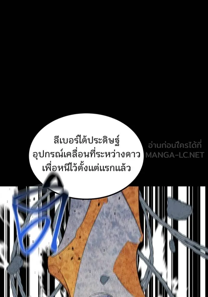 Auto Hunting With My Clones ตอนที่ 127 109