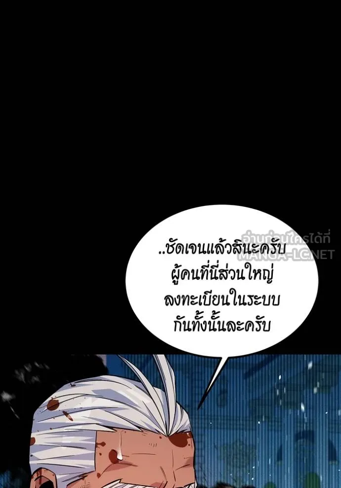 Auto Hunting With My Clones ตอนที่ 127 113