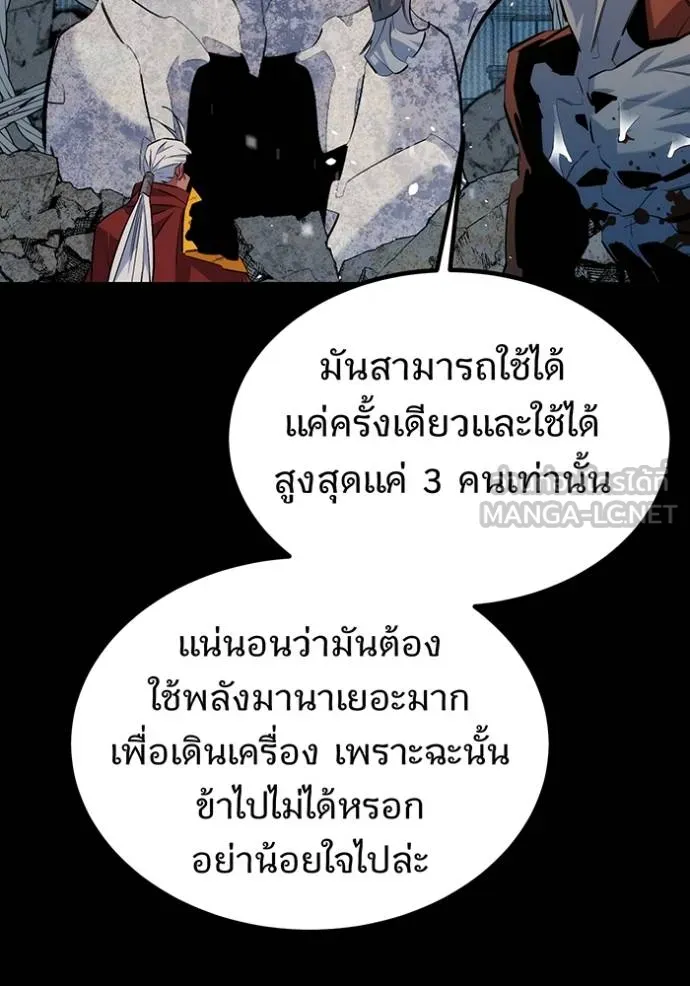 Auto Hunting With My Clones ตอนที่ 127 112