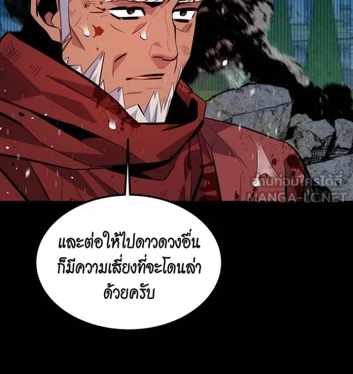 Auto Hunting With My Clones ตอนที่ 127 114