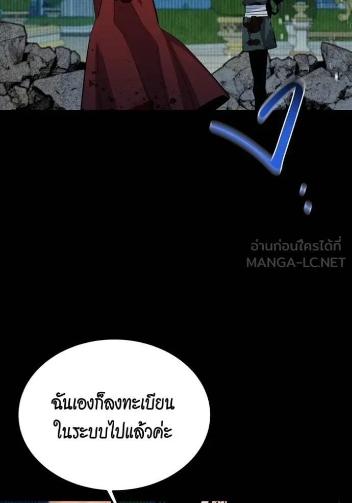 Auto Hunting With My Clones ตอนที่ 127 122