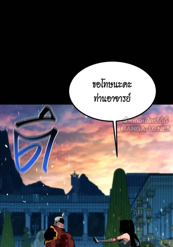 Auto Hunting With My Clones ตอนที่ 127 121