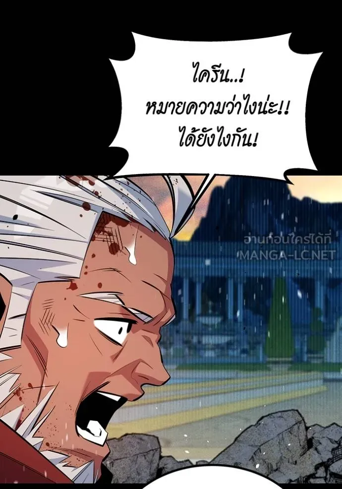 Auto Hunting With My Clones ตอนที่ 127 124