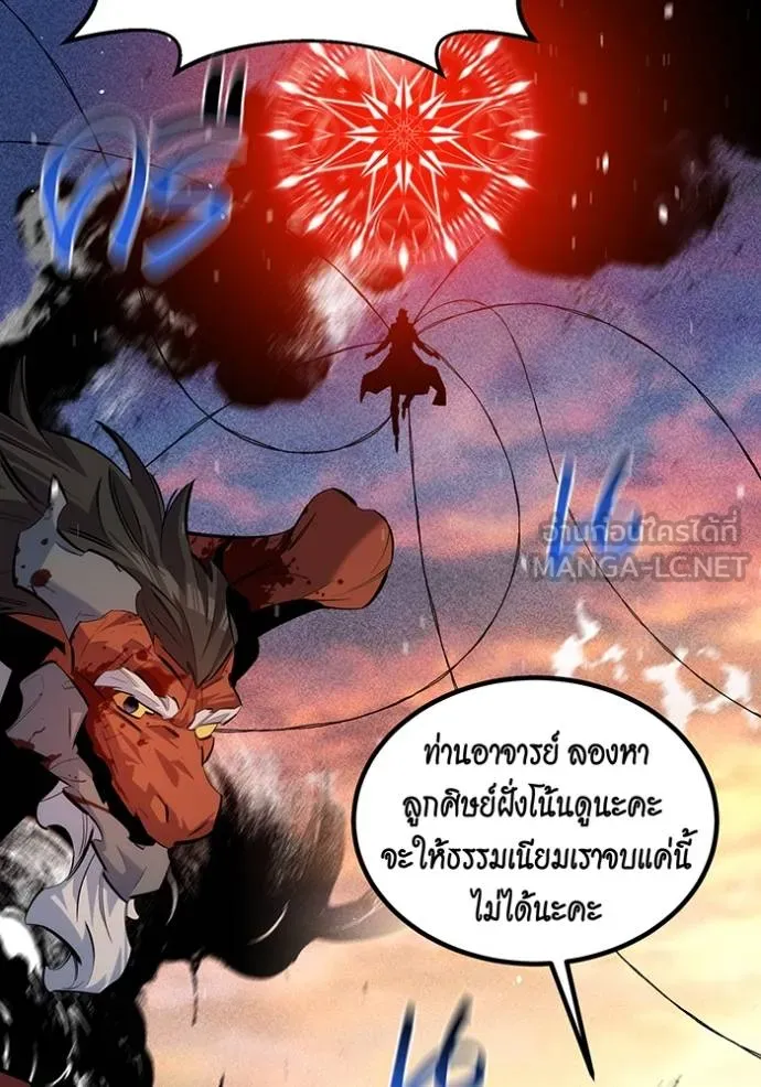 Auto Hunting With My Clones ตอนที่ 127 130