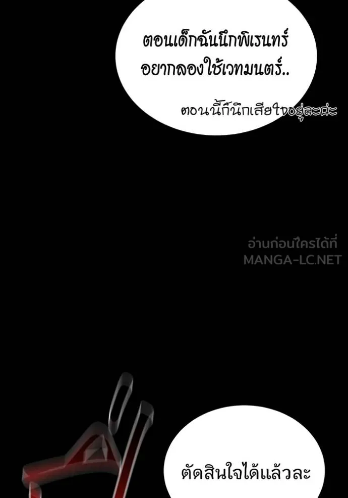 Auto Hunting With My Clones ตอนที่ 127 125
