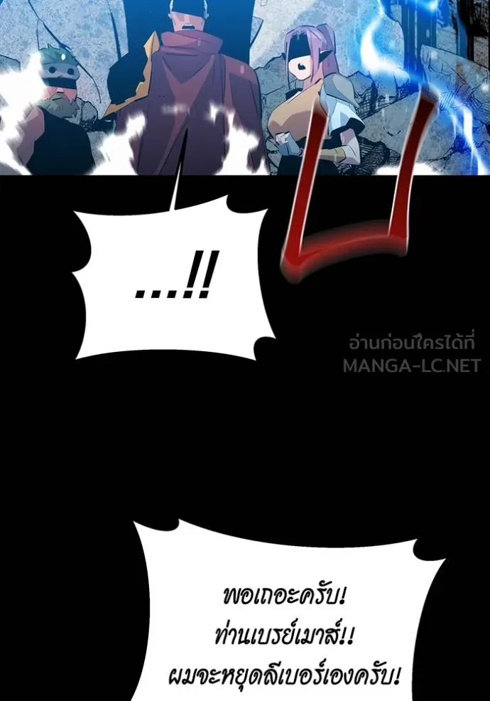 Auto Hunting With My Clones ตอนที่ 127 127