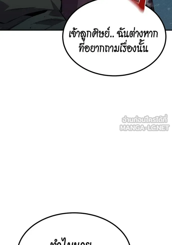 Auto Hunting With My Clones ตอนที่ 127 145