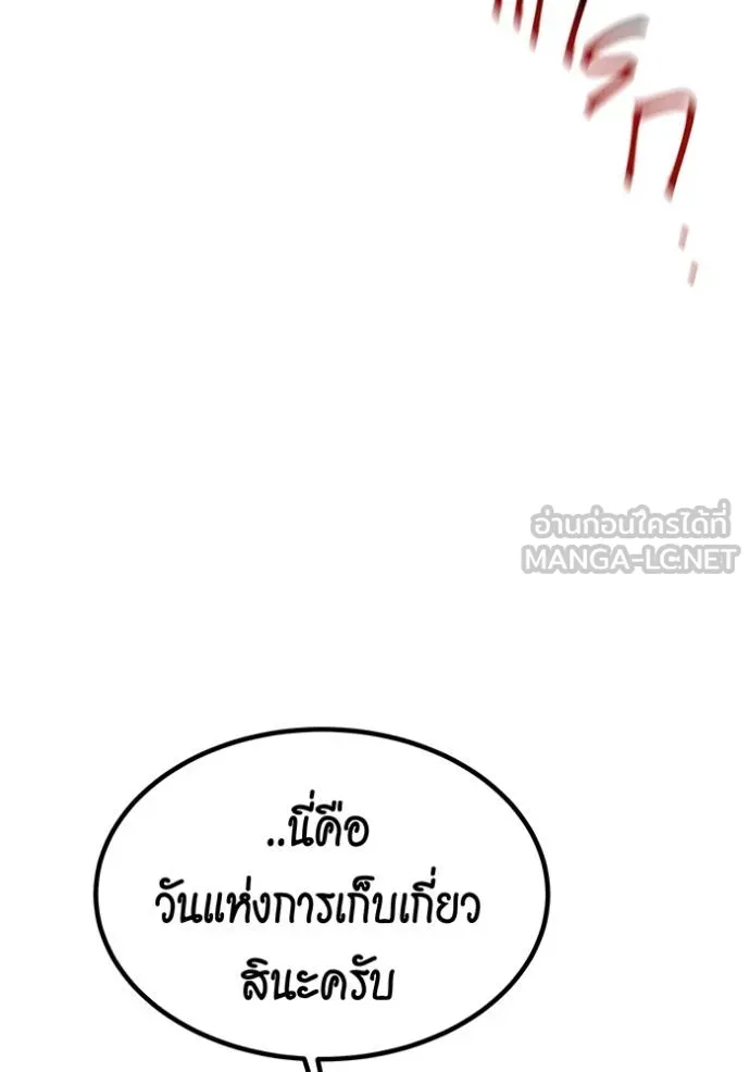 Auto Hunting With My Clones ตอนที่ 127 140
