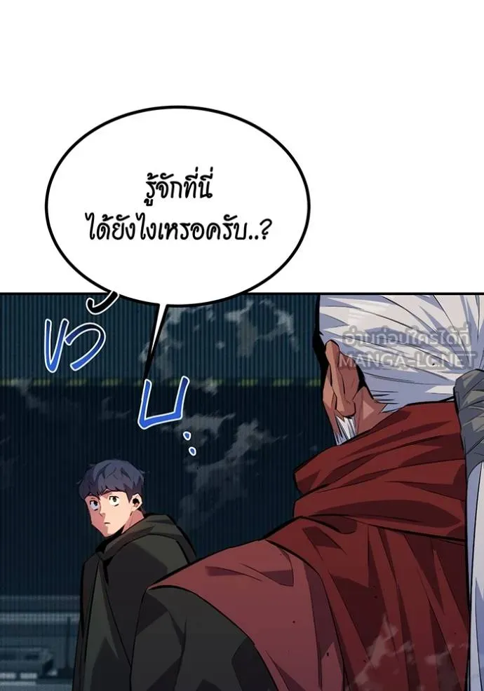 Auto Hunting With My Clones ตอนที่ 127 142
