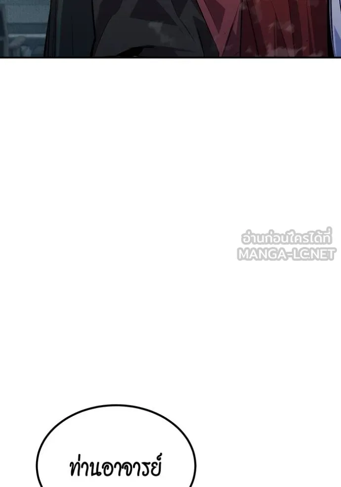 Auto Hunting With My Clones ตอนที่ 127 143