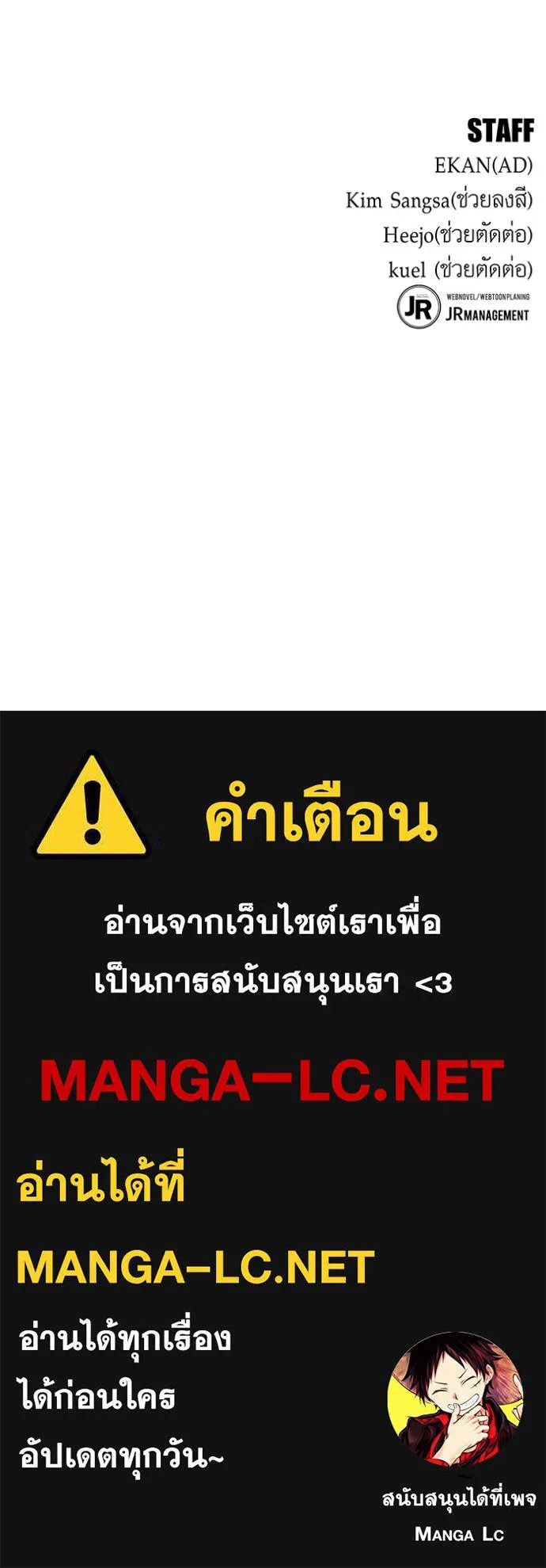 Auto Hunting With My Clones ตอนที่ 127 147
