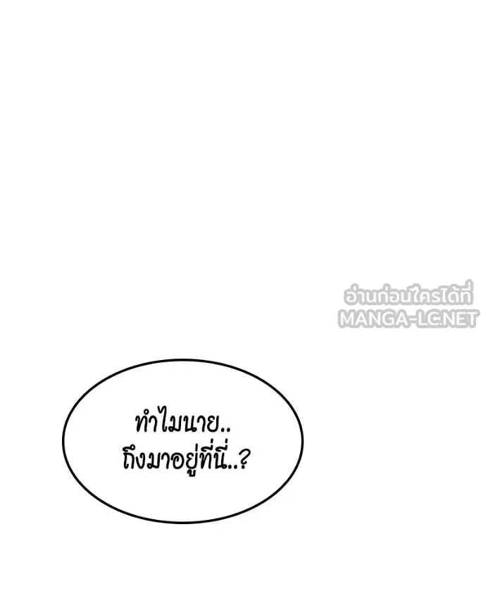 Auto Hunting With My Clones ตอนที่ 128 6