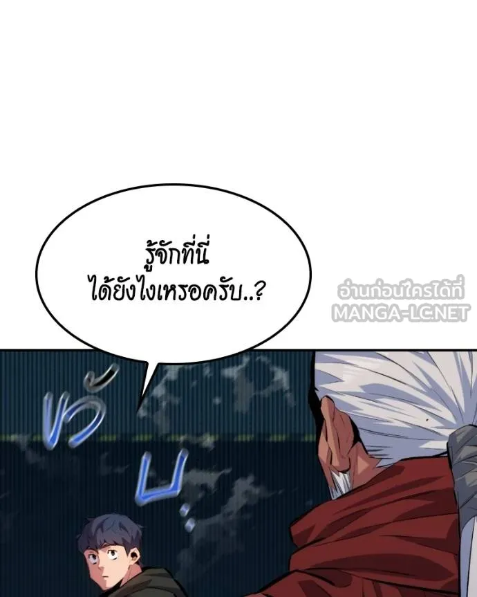 Auto Hunting With My Clones ตอนที่ 128 2