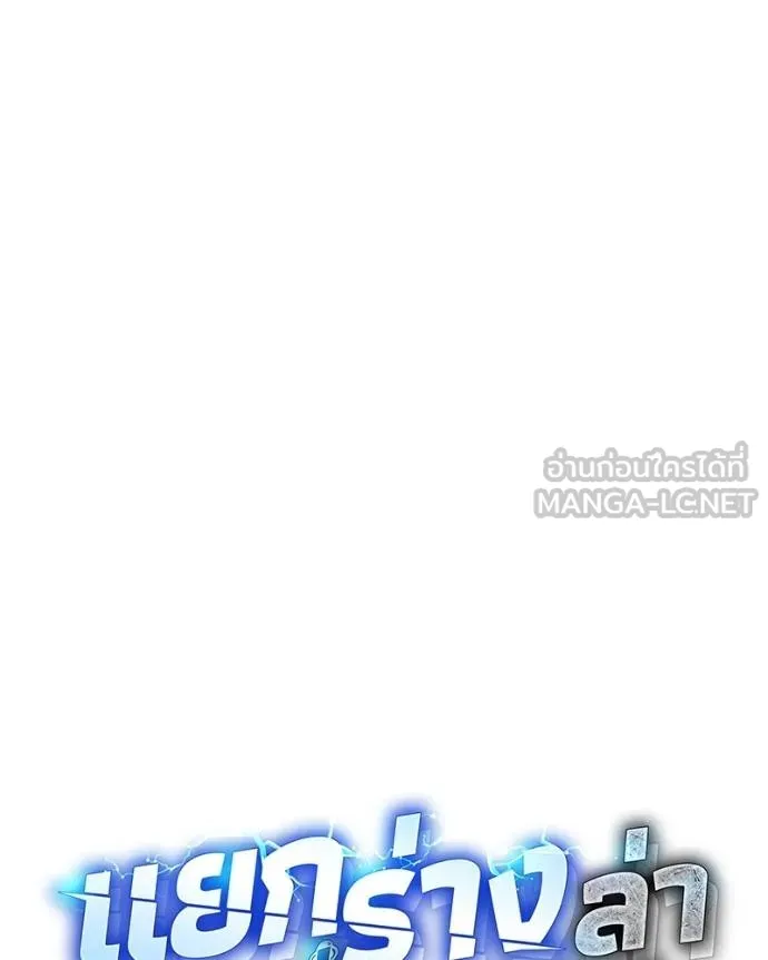 Auto Hunting With My Clones ตอนที่ 128 7