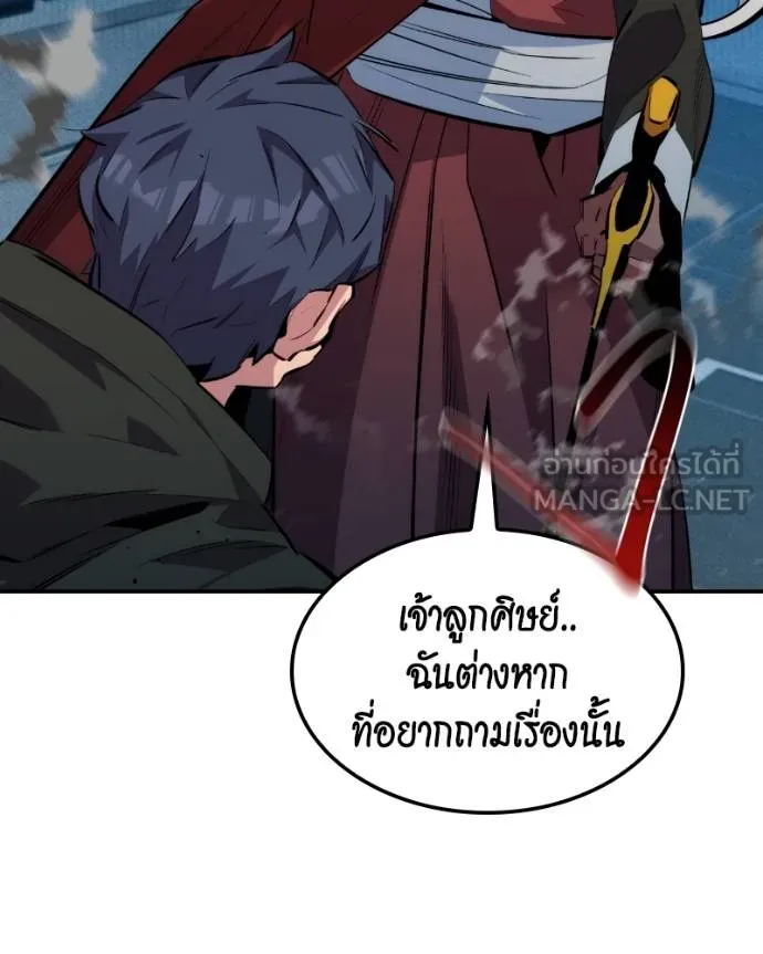 Auto Hunting With My Clones ตอนที่ 128 5