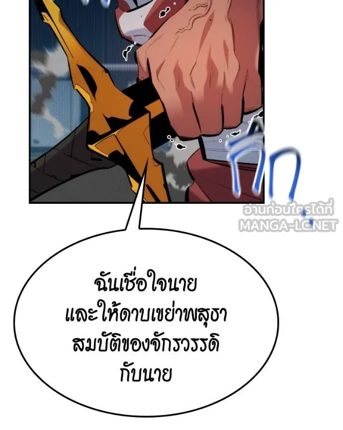 Auto Hunting With My Clones ตอนที่ 128 10
