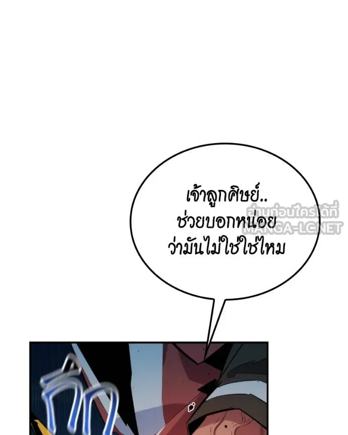 Auto Hunting With My Clones ตอนที่ 128 9