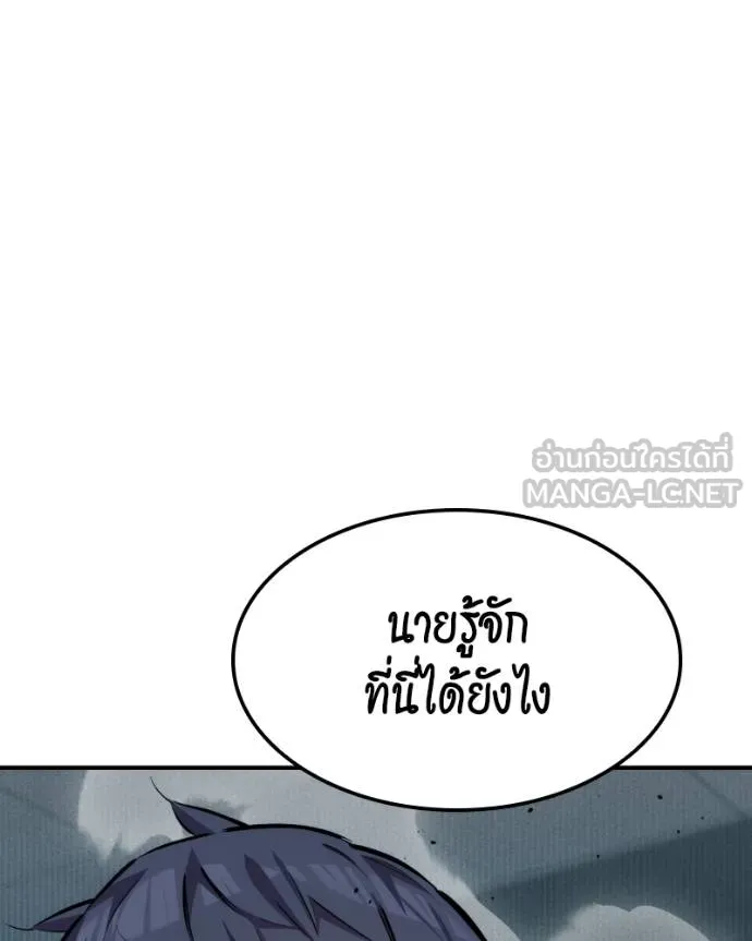 Auto Hunting With My Clones ตอนที่ 128 11