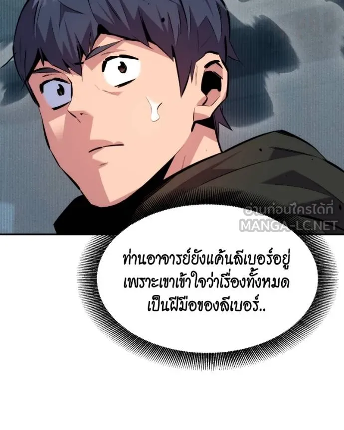 Auto Hunting With My Clones ตอนที่ 128 12