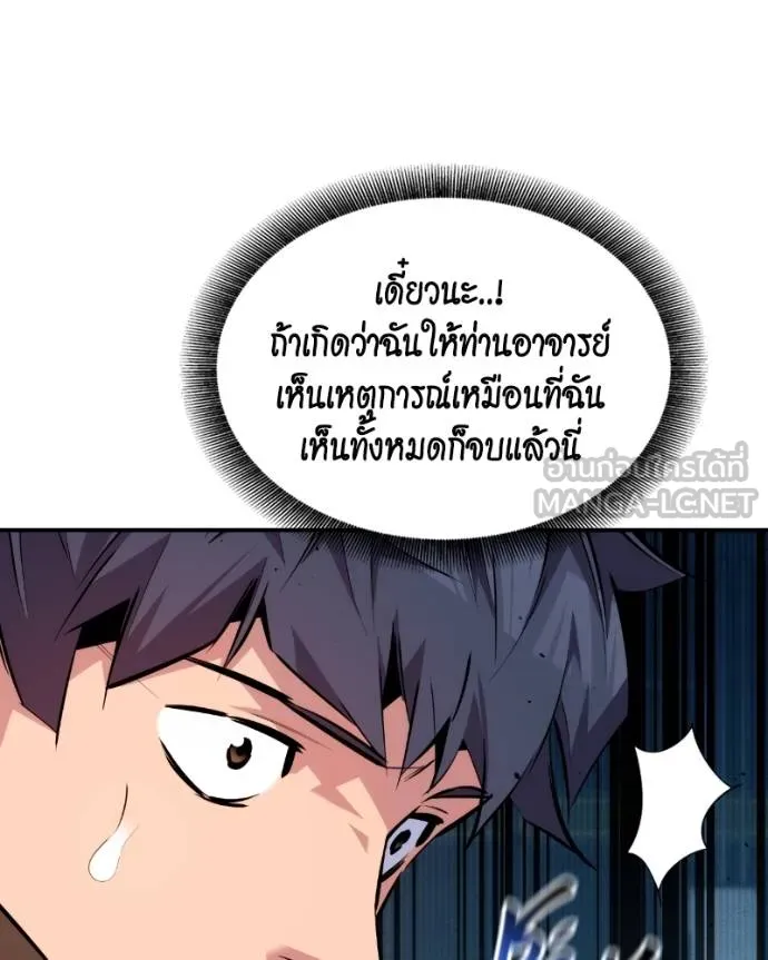 Auto Hunting With My Clones ตอนที่ 128 15