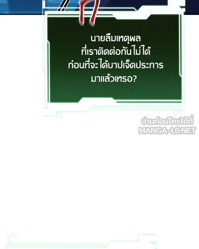Auto Hunting With My Clones ตอนที่ 128 18