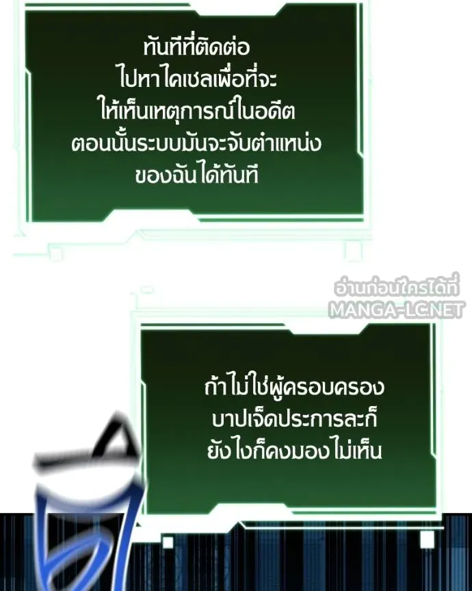 Auto Hunting With My Clones ตอนที่ 128 19