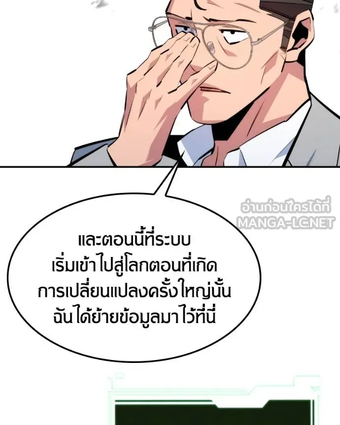 Auto Hunting With My Clones ตอนที่ 128 22