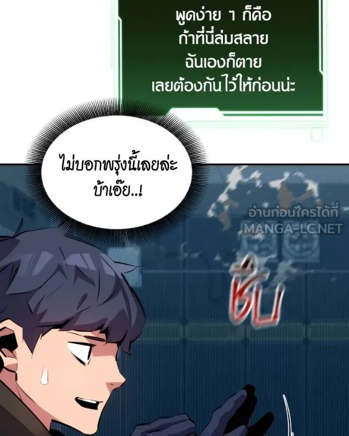 Auto Hunting With My Clones ตอนที่ 128 23