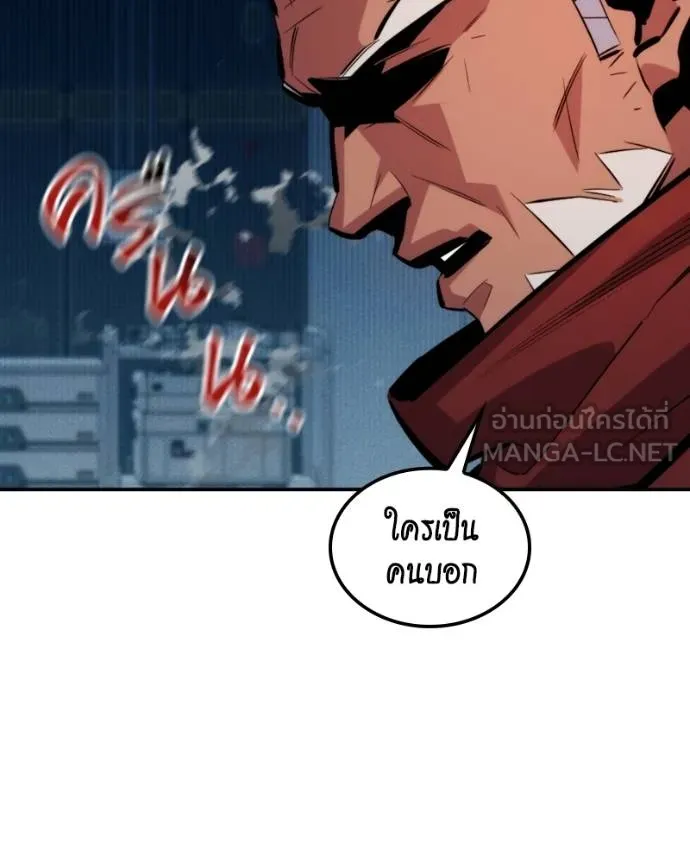 Auto Hunting With My Clones ตอนที่ 128 25