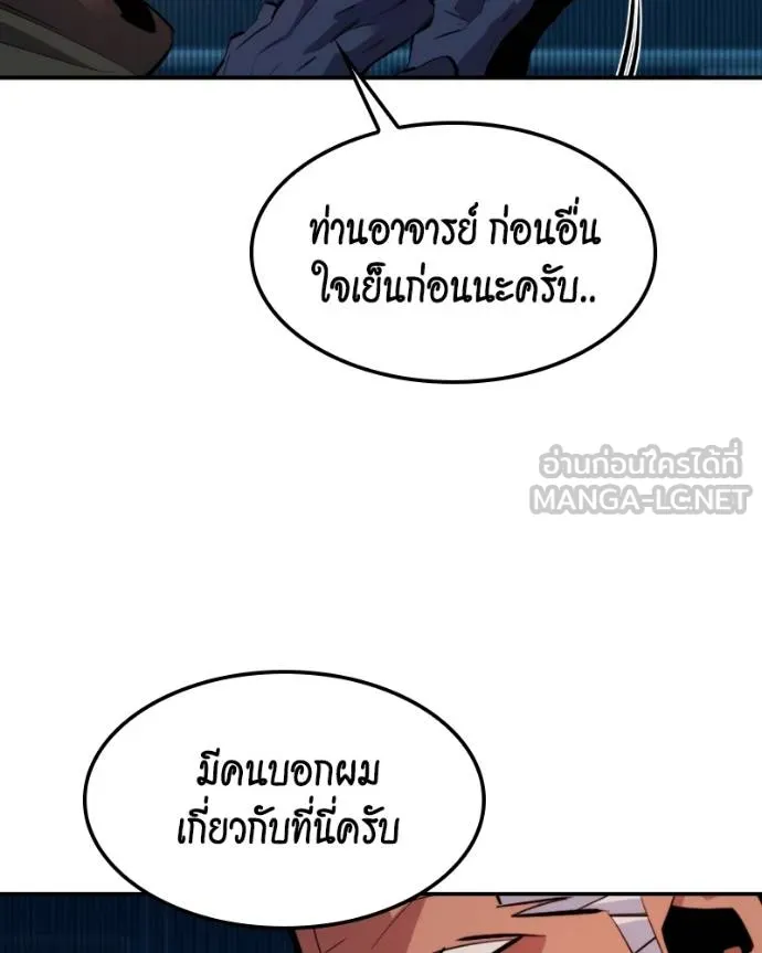 Auto Hunting With My Clones ตอนที่ 128 24