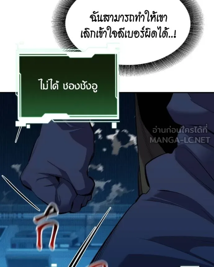 Auto Hunting With My Clones ตอนที่ 128 17