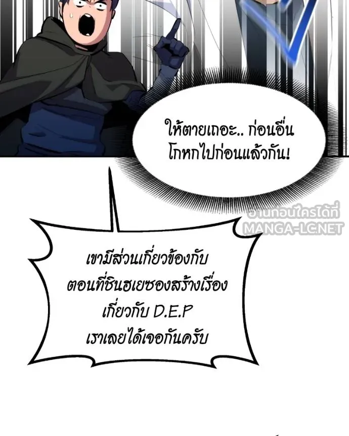 Auto Hunting With My Clones ตอนที่ 128 27