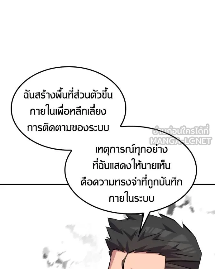 Auto Hunting With My Clones ตอนที่ 128 21