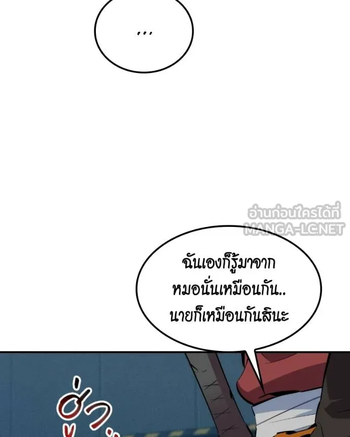 Auto Hunting With My Clones ตอนที่ 128 29
