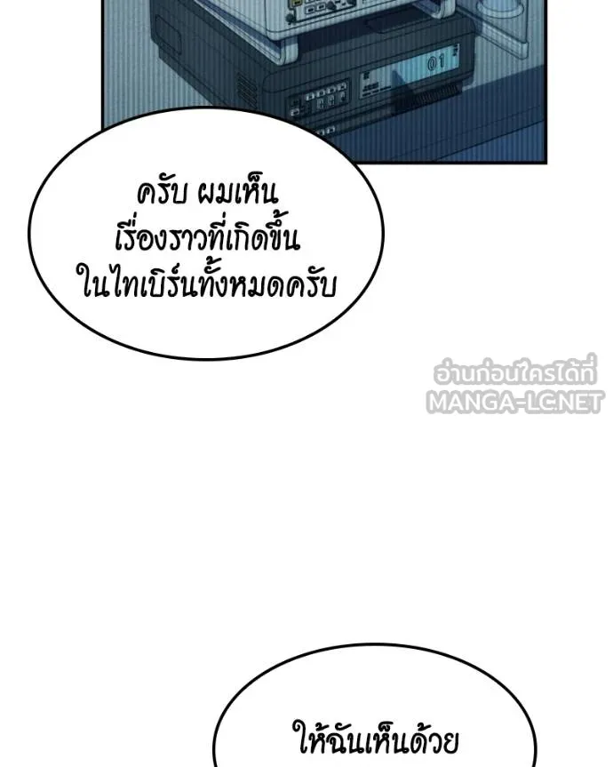 Auto Hunting With My Clones ตอนที่ 128 32