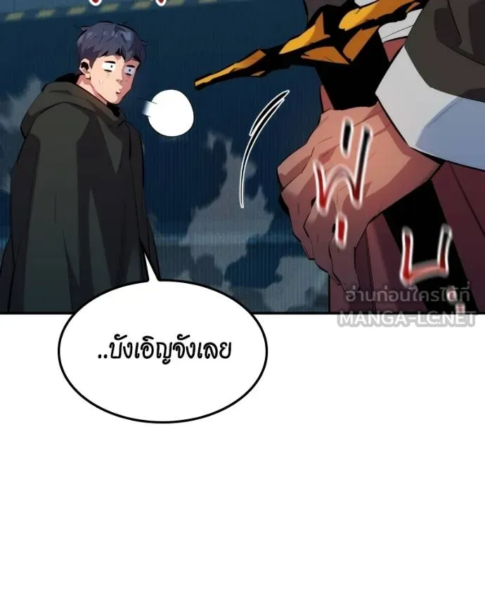 Auto Hunting With My Clones ตอนที่ 128 30