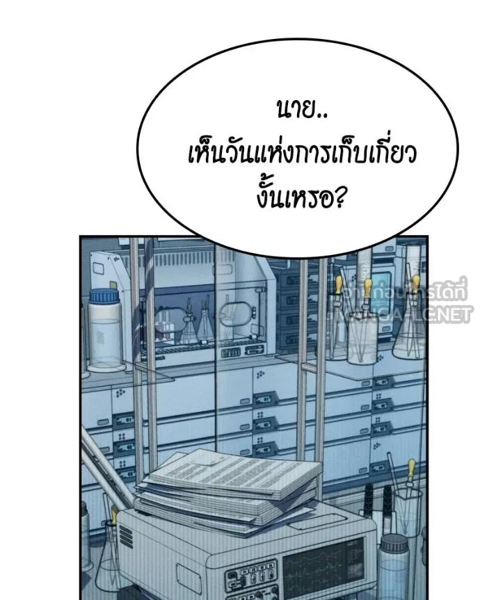 Auto Hunting With My Clones ตอนที่ 128 31