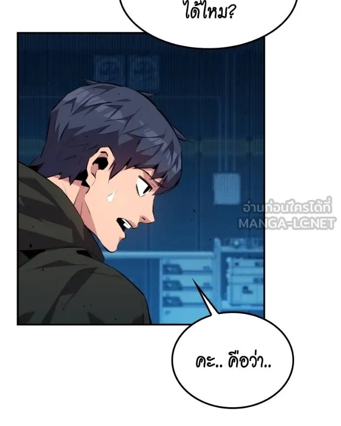 Auto Hunting With My Clones ตอนที่ 128 33