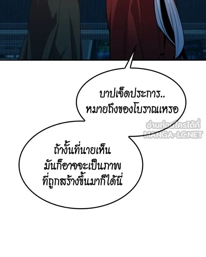 Auto Hunting With My Clones ตอนที่ 128 35