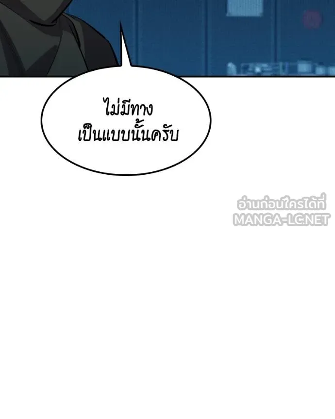 Auto Hunting With My Clones ตอนที่ 128 37