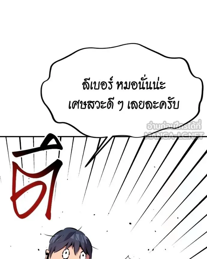 Auto Hunting With My Clones ตอนที่ 128 38