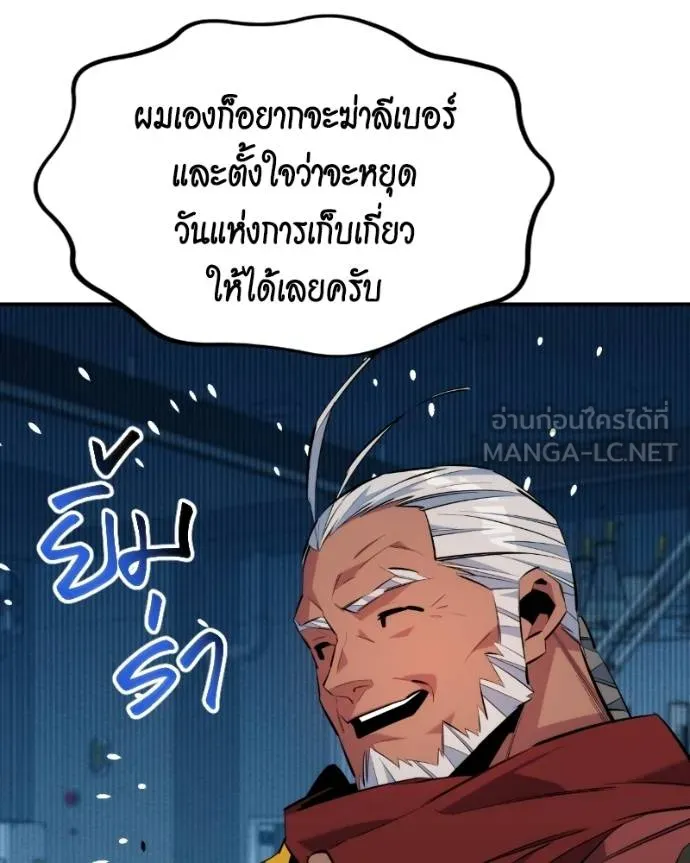Auto Hunting With My Clones ตอนที่ 128 40