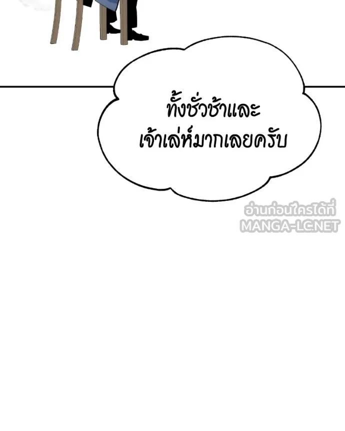 Auto Hunting With My Clones ตอนที่ 128 43