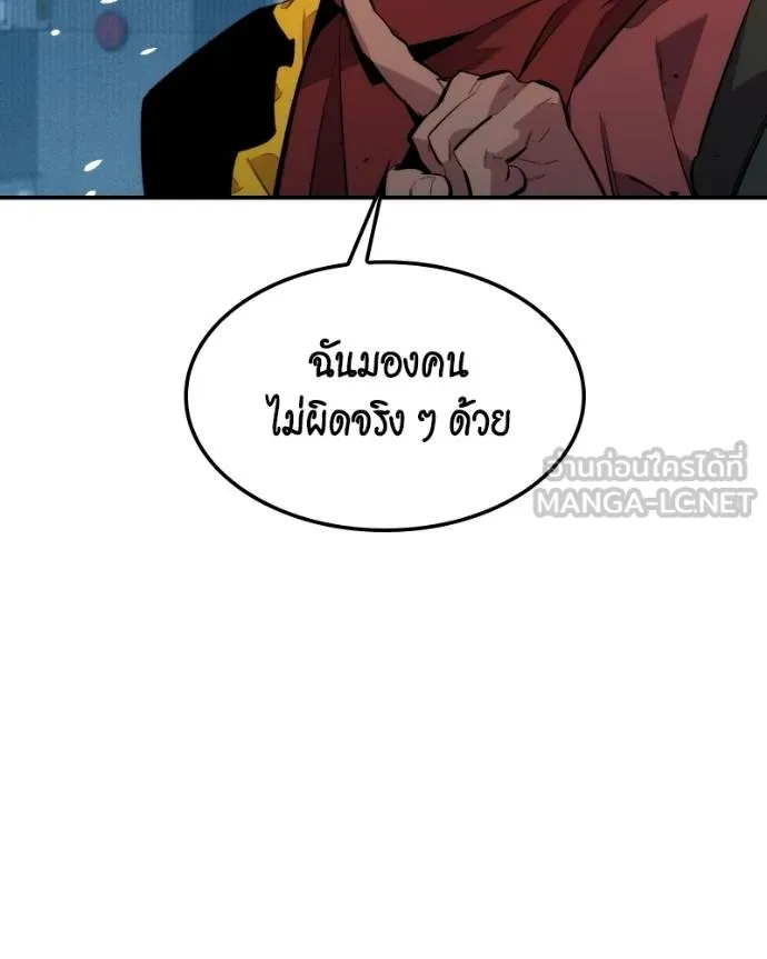 Auto Hunting With My Clones ตอนที่ 128 41