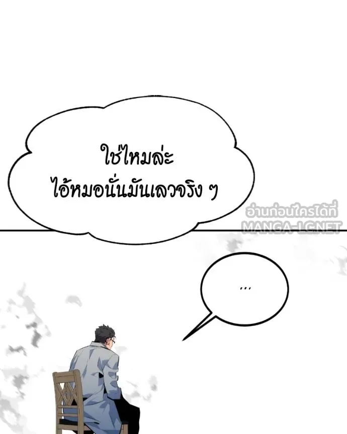 Auto Hunting With My Clones ตอนที่ 128 42