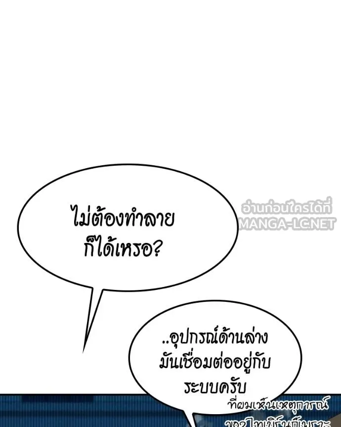 Auto Hunting With My Clones ตอนที่ 128 46